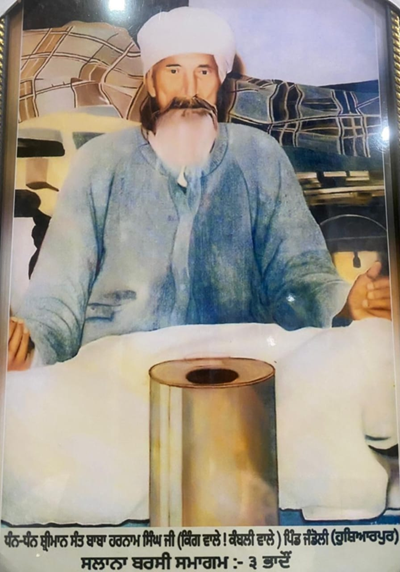 ਸੰਤ ਬਾਬਾ ਹਰਨਾਮ ਸਿੰਘ ਜੀ ਕਿੰਗ ਵਾਲੇ ਕੰਬਲੀ ਵਾਲਿਆਂ ਦੀ 43ਵੀਂ ਸਲਾਨਾ ਬਰਸੀ ਦੇ ਸਬੰਧ ਵਿੱਚ ਸ੍ਰੀ ਸਹਿਜ ਪਾਠਾਂ ਦੀ ਤੀਜੀ ਲੜੀ ਦੀ ਆਰੰਭਤਾ ਹੋਈ